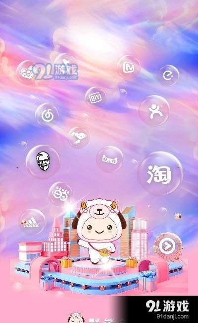 聚能羊0.3.14截图4