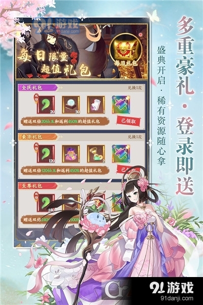 修仙物语卡牌手游v1.4截图4