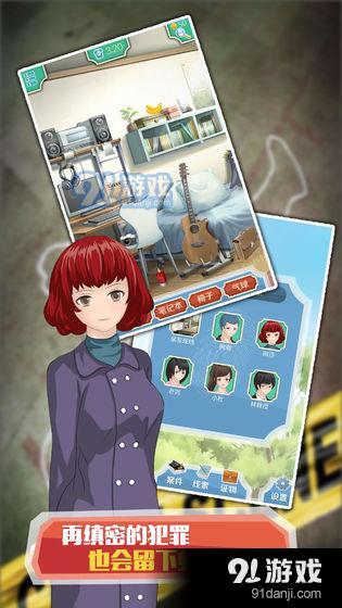 侦探大明星名侦探元芳v1.3.3截图3