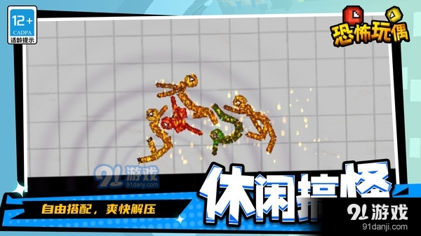 恐怖玩偶v1.2.5截图5