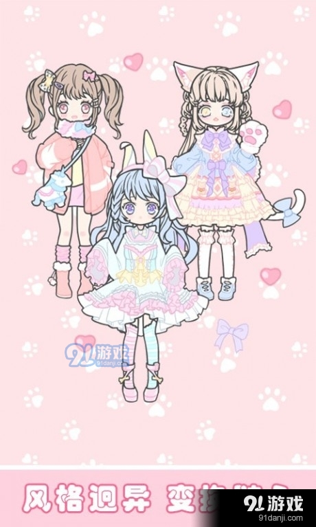 樱花小镇时尚女孩1.12截图2