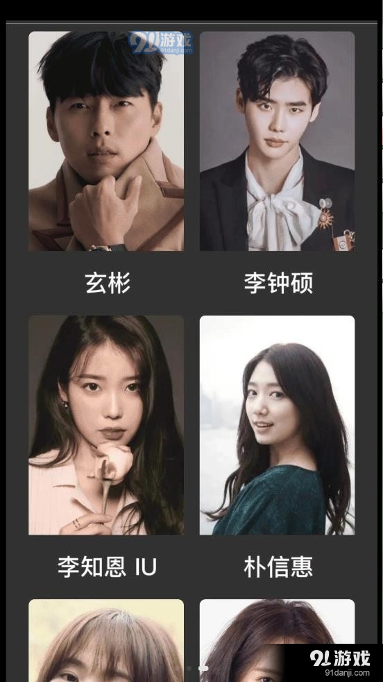 韩剧照1.3.6截图2