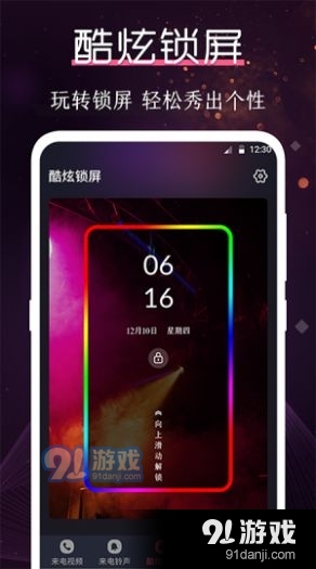 酷乐队3.3.10截图4