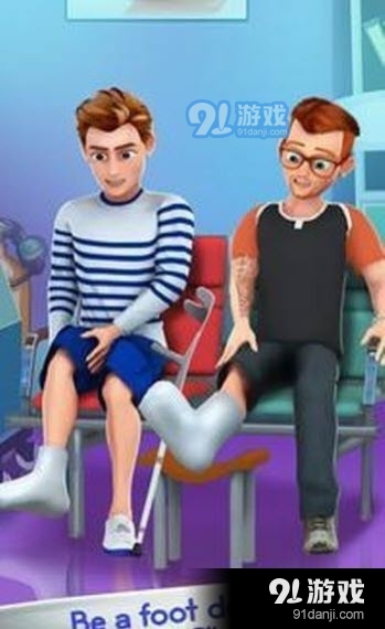 甲沟炎修脚解压1.11截图3