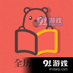 全历史小说2.1.3