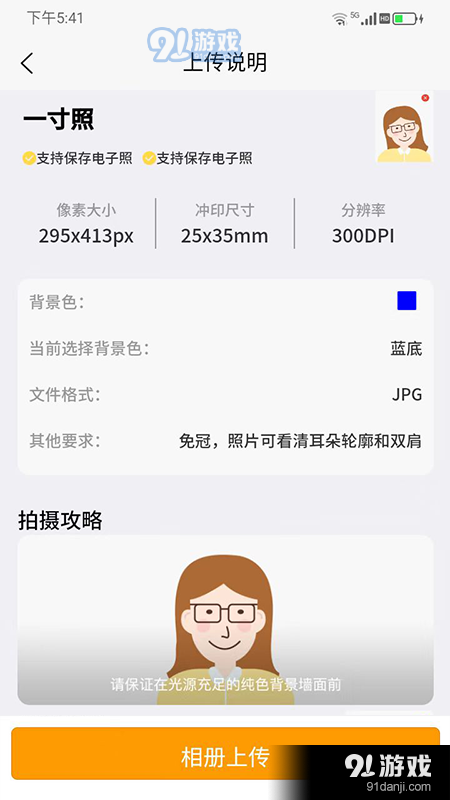 享e快照1.3.5截图4