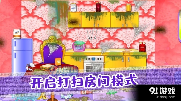 女神公主房间装饰2.7截图3