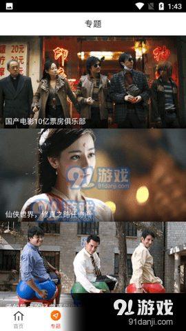 新米视频3.8.11截图1