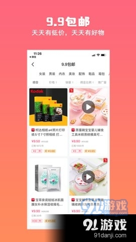 桃姑娘1.37截图1