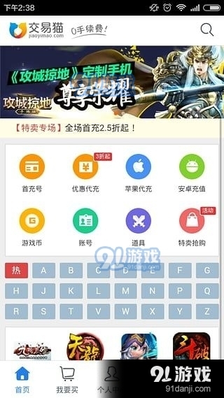 易猫交易平台6.21.5截图1