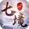 七境仙侠传1.3.5