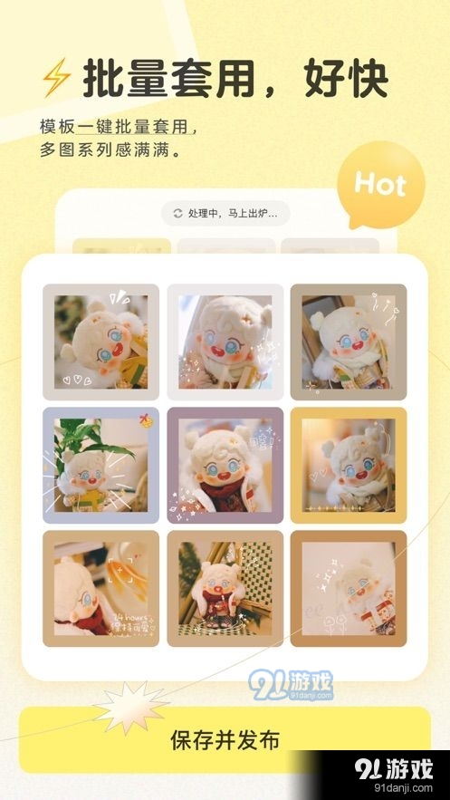 黄油相机滤镜8.16.1.13截图4