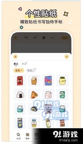 布丁手帐1.3.3截图1