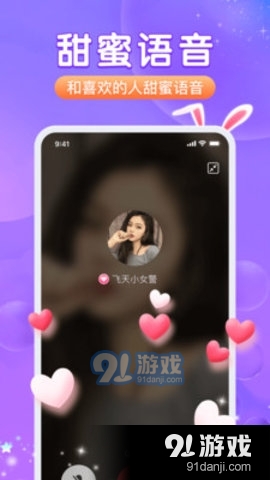 酥耳直播1.3.3截图4