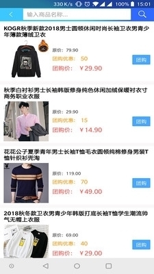 特价团购网1.7.12截图1