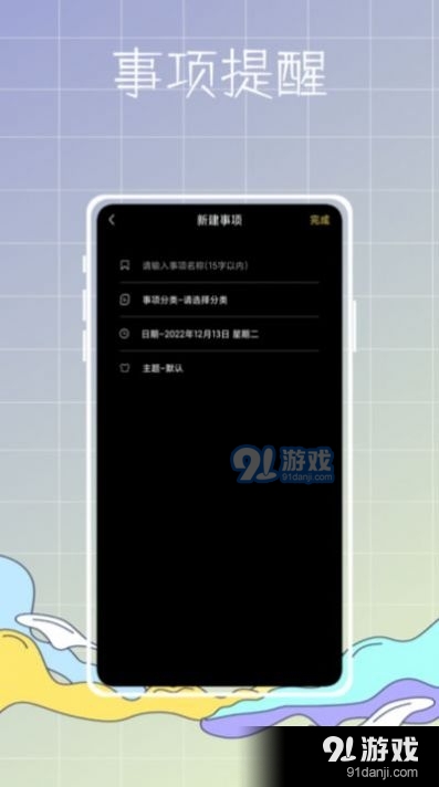 主题商店鸭2.3.4截图4