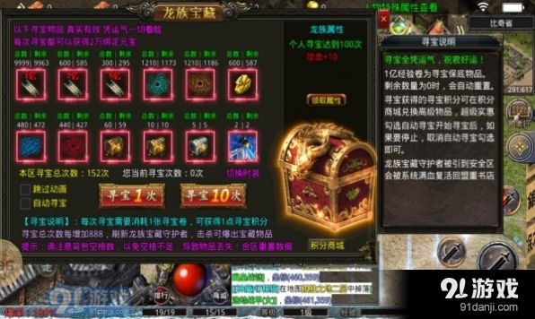 寂灭大陆v1.4截图1