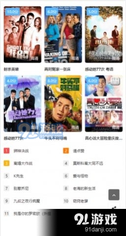 巨蛋影视电影大全2.3.05截图2