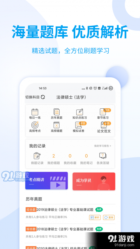 希赛法硕1.3.8截图1