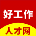 龙岩好工作人才网1.4.3