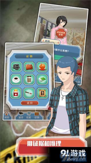 侦探大明星名侦探元芳v1.3.3截图4