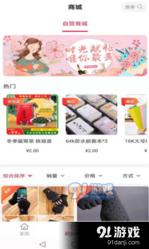 猪猪生活1.3.846截图1