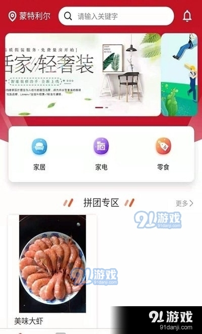 枫爱团1.9截图1