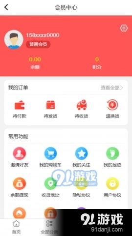康启商城0.3.15截图2