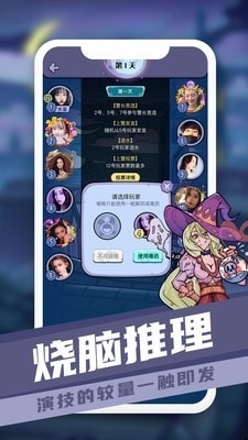 巅峰狼人v1.4.5截图3