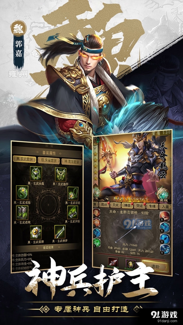 翼三国2v1.1.5截图2