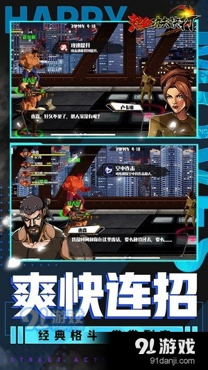 热血功夫快打1.14截图4