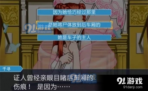 逆转裁判手机版v.4.23.16截图1
