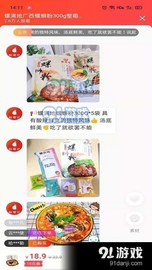 鲸爆价1.3.7截图1