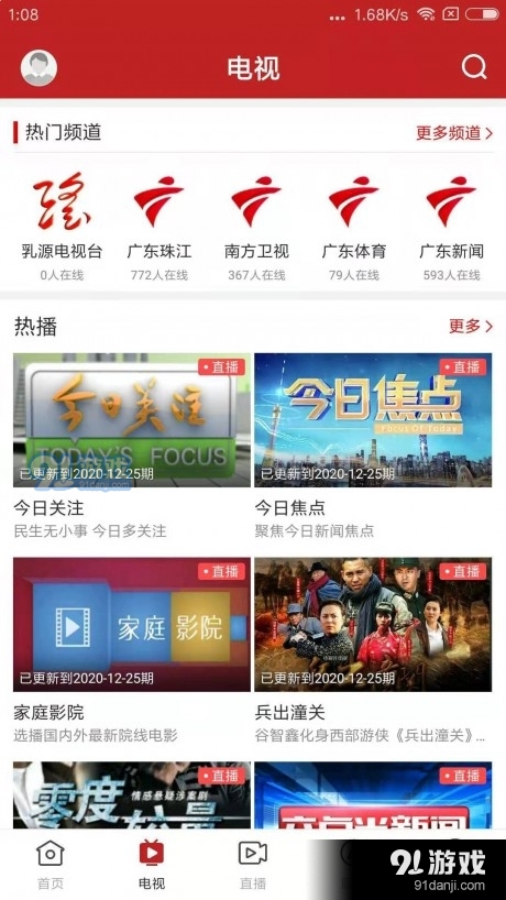 和美乳源1.3.8截图3