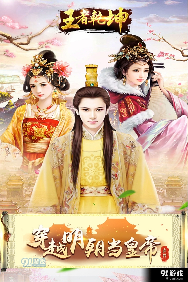 王者乾坤手机版v2.0.3截图5