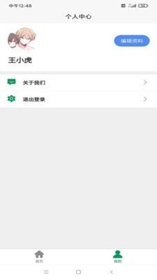 药食宝典1.3.6截图3