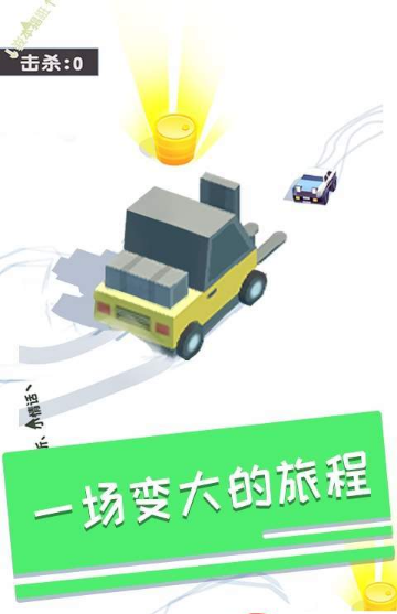 碰碰车多人对战v1.9截图1