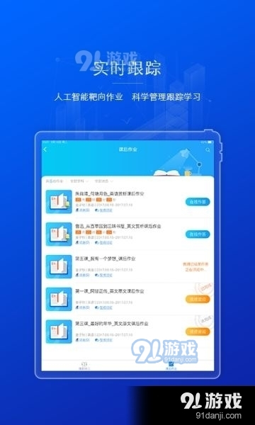 AI英语教学5.4.28截图1