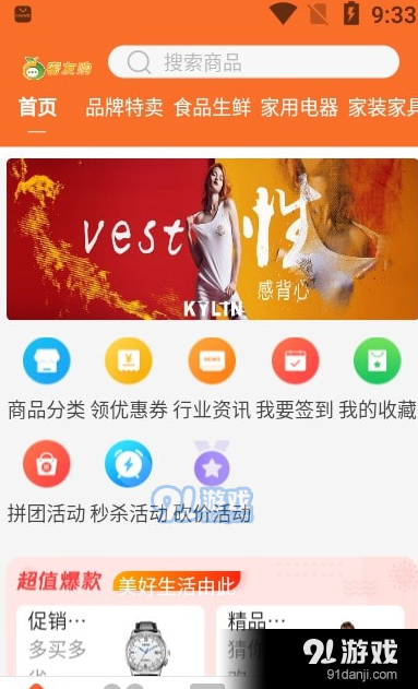 密友优品1.7截图1
