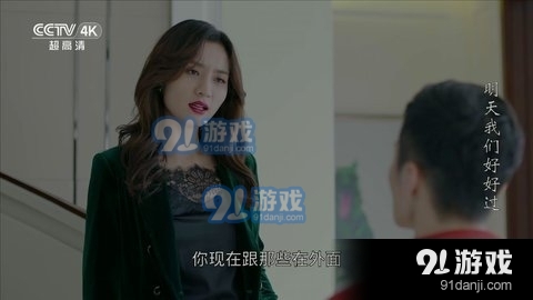 蓝天TV5.5.5截图4