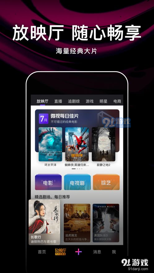 腾讯微视8.110.0.591截图2