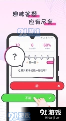 蜜蜂计步1.3.5截图3