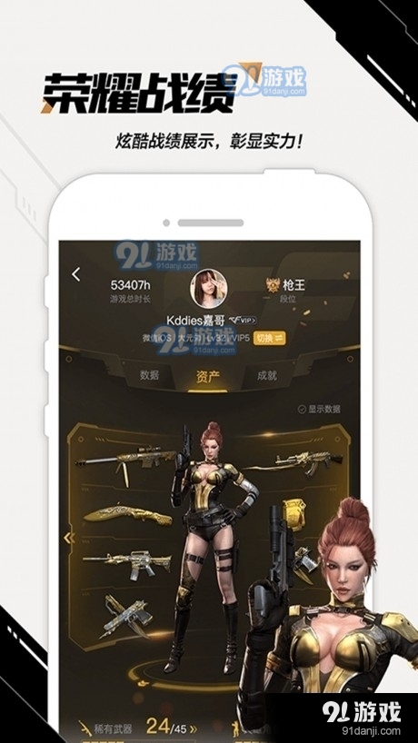 CF掌上穿越火线3.13.1.7截图4