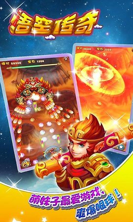 悟空传奇v1.13截图1