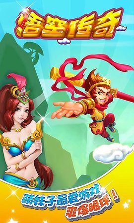 悟空传奇v1.13截图2