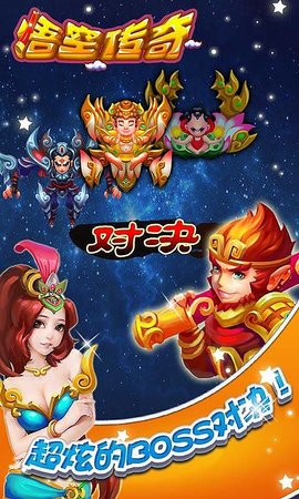 悟空传奇v1.13截图3