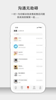 茶批发1.3.5截图3