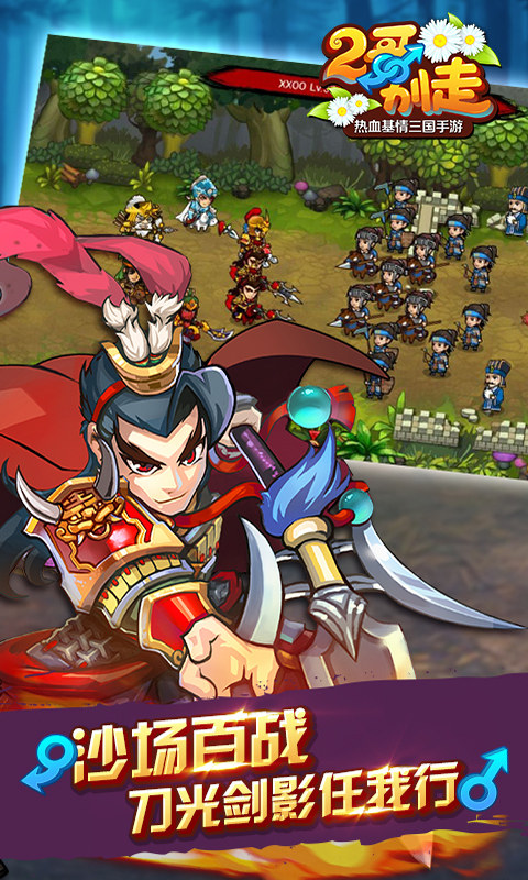 二哥别走变态版v1.6截图3