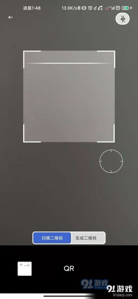 一键扫描大师1.6.7截图4