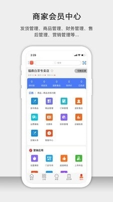 茶批发1.3.5截图5